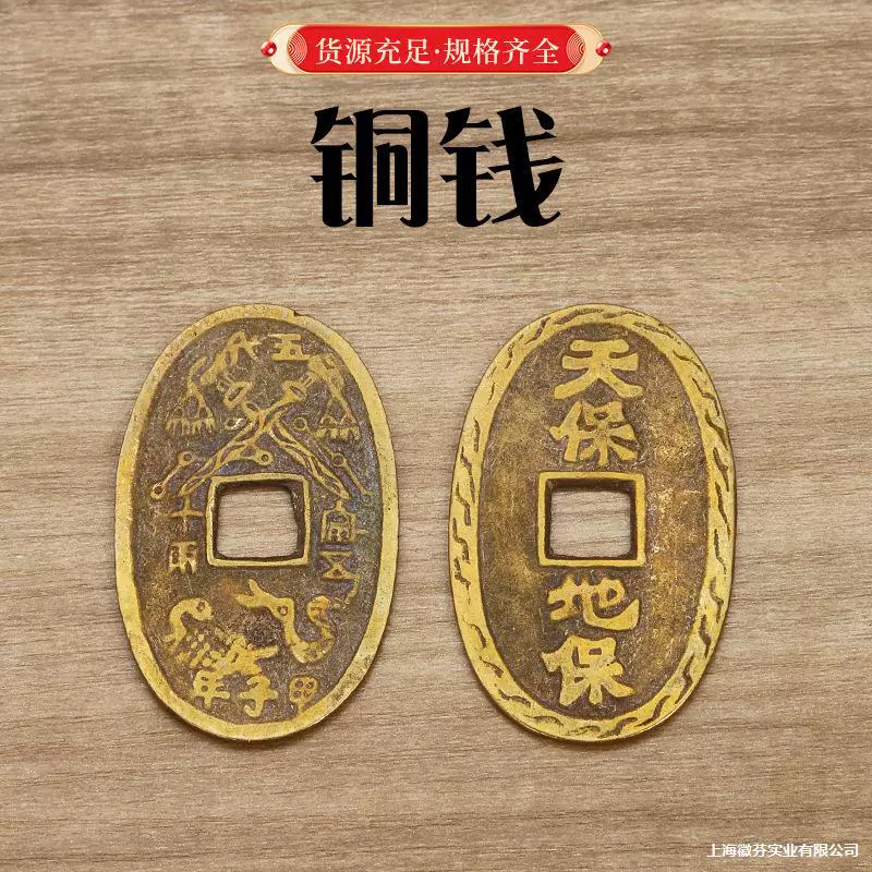 Оптовая продажа медных монет Тяньбао и Дибао, латунных монет, монет с летучими мышами, монет с изображением долговечности и богатства, монет с изображением цветка сливы, монет с тыквой и гладких медных монет.