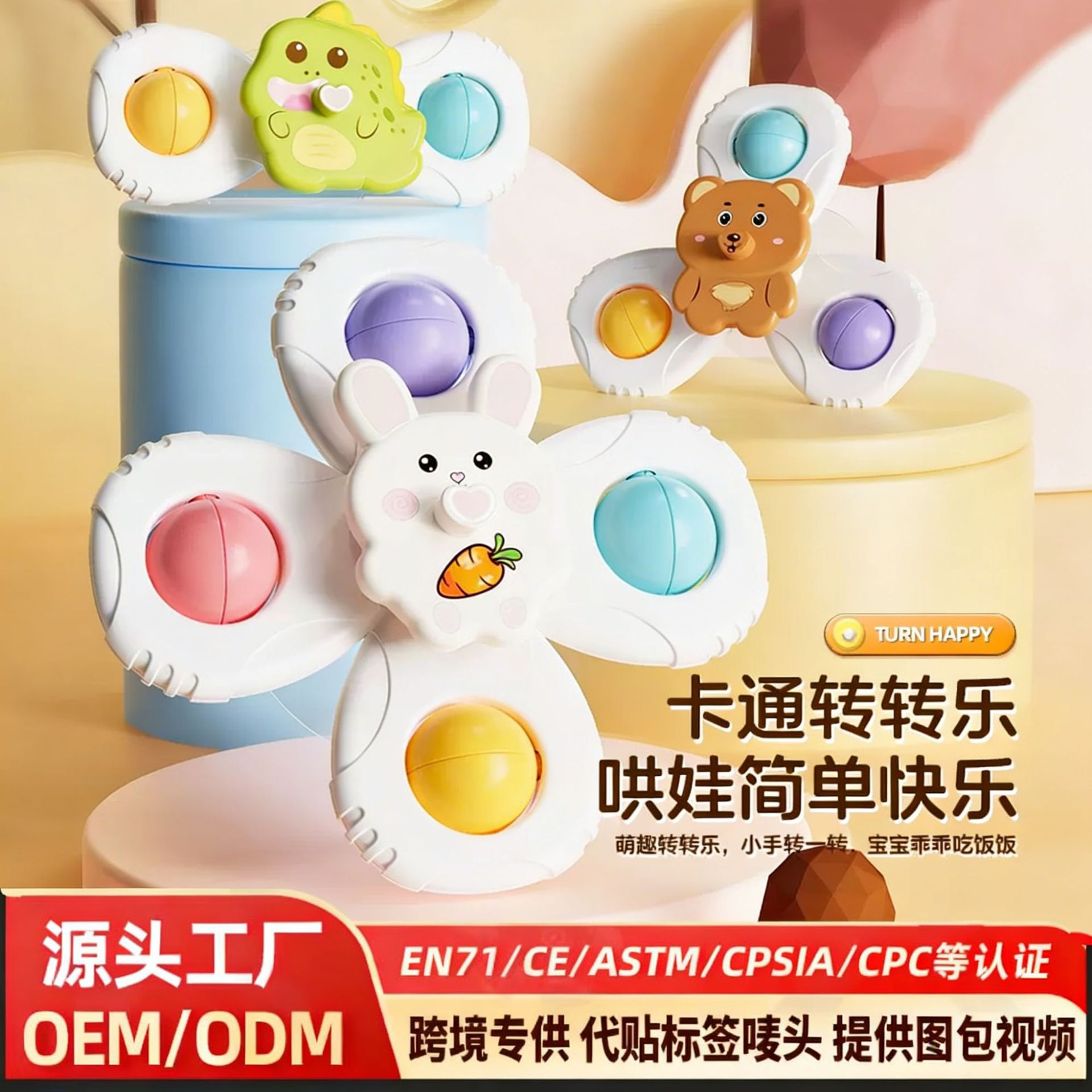 外贸蒙特梭利早教吸盘转转乐锻炼精细动作强吸力婴儿感官玩具批发