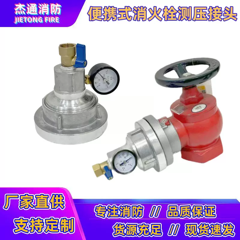 DN65消防栓试水压接口消防测压接头加厚便携式消火栓测压闷盖装置
