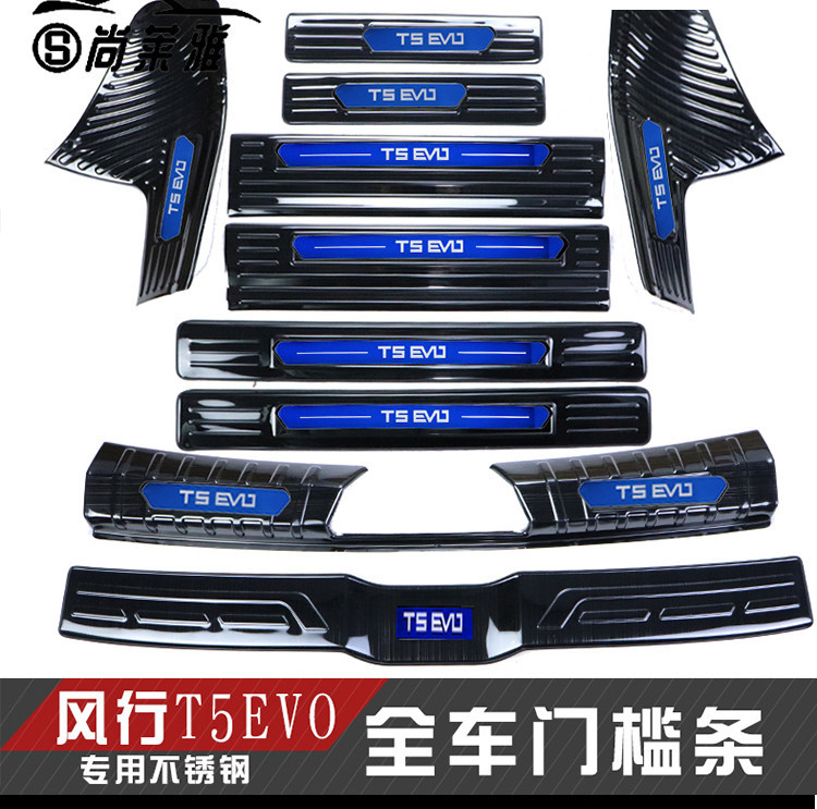 24 Models of Dongfeng Fengxing T5Evo Door Sill Strips, Trunk Rear Guard Plate Modification Decorative Accessories, Welcome Pedal Anti-Scratch