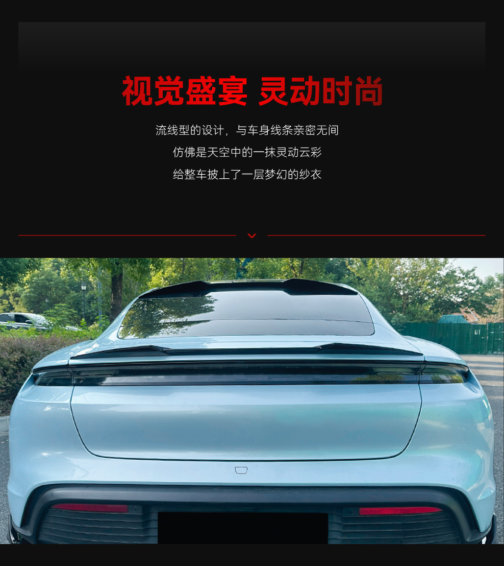 Suitable for 2019+ Porsche Taycan Blade Style Rear Wing Fixed Wing Duck Wing Spoiler Cross-Border Modification Parts