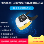 工厂直销儿童护眼仪青少年视力预防控散光眼近弱视改善眼部训练仪