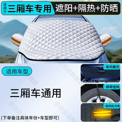 Car snow shield Heat Insulation, Sunshade Cover, Front Windshield - universal-fit-sedan-thickened-sun-shade-heat-insulation-light-blocking