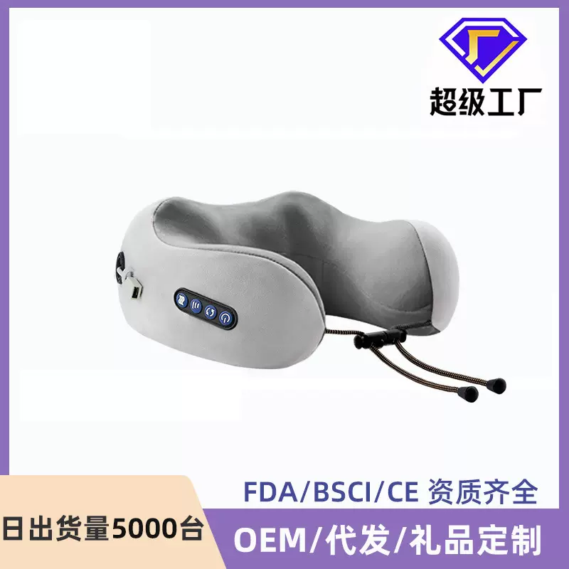 U型枕按摩颈枕家用车载颈部按摩仪u型枕记忆棉电动揉捏颈椎按摩器