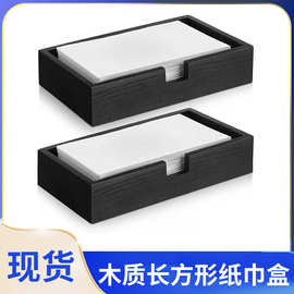 木质纸巾盒长方形一次性毛巾餐巾纸盒桌面化妆品香水整理盒抽纸盒