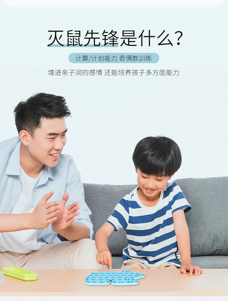灭鼠先锋系列详情（A款）_03.jpg