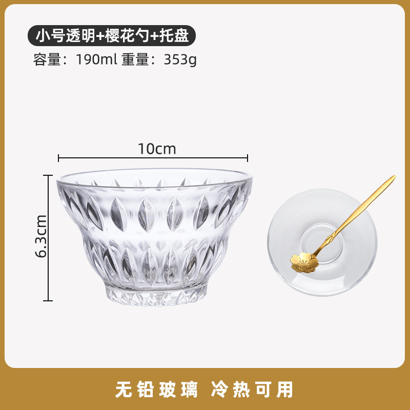 甜品碗糖水碗高颜值燕窝碗精致网红玻璃沙拉碗金边套装家用小碗盅|undefined