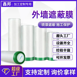 工业产品胶带;其他胶带;保护膜