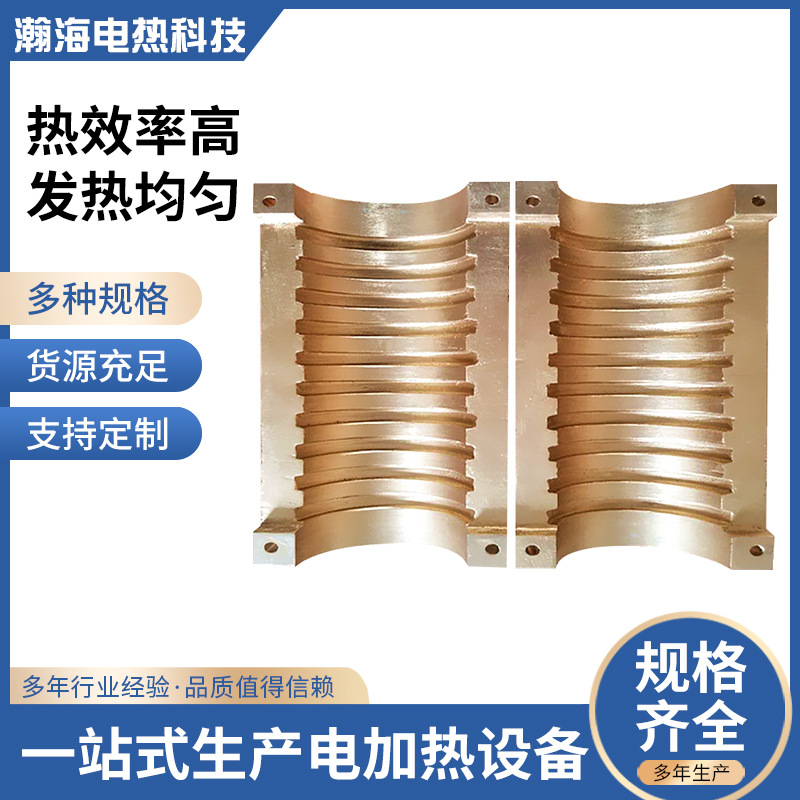 瀚海供应铸铜加热器 铸铜加热圈 铸铜加热板 铸铜电加热圈 铸铜板