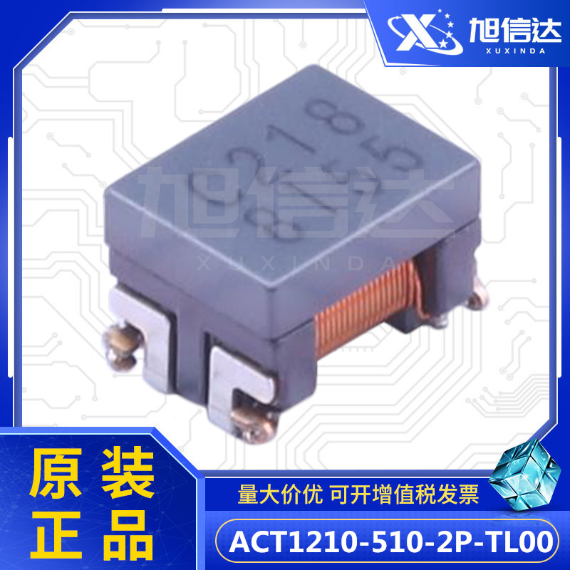 ACT1210-510-2P-TL00 封装3.2x2.5mm 全新原装正品 共模滤波器滤