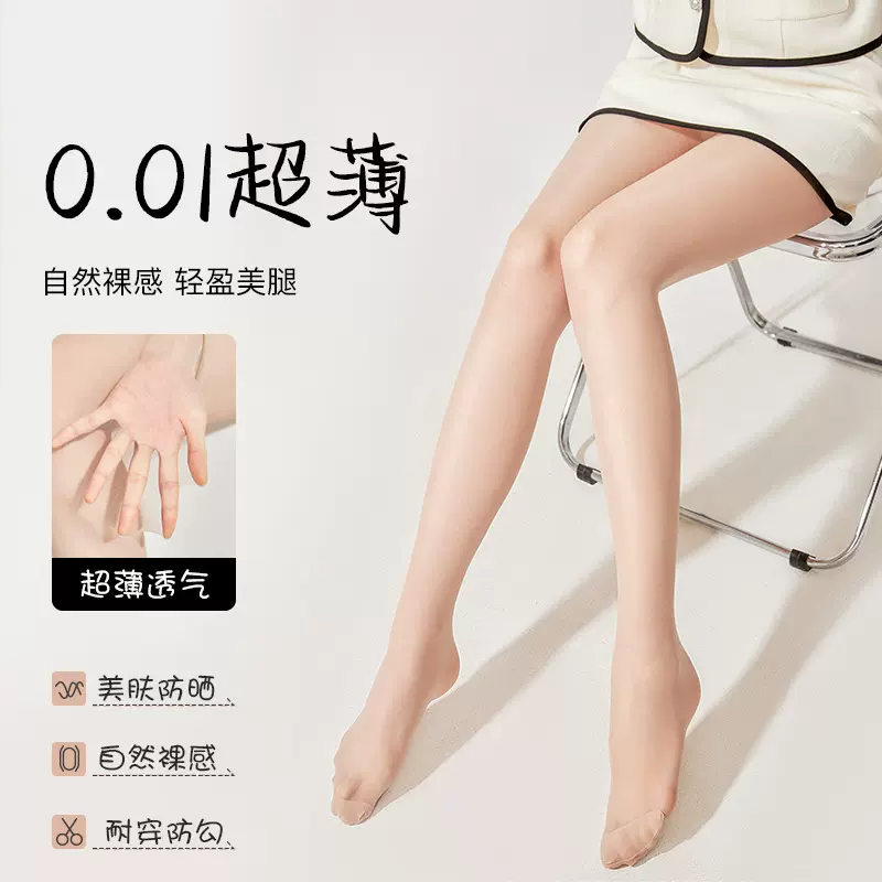 丝袜夏季薄款女防勾丝菠萝袜肉色光腿神器防晒美肤袜不掉档连裤袜