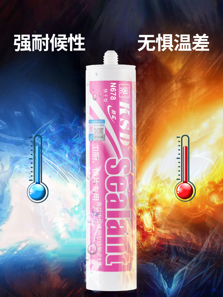 快事达N678中性硅酮胶 厨卫浴专用密封填缝玻璃胶防霉防水密封胶