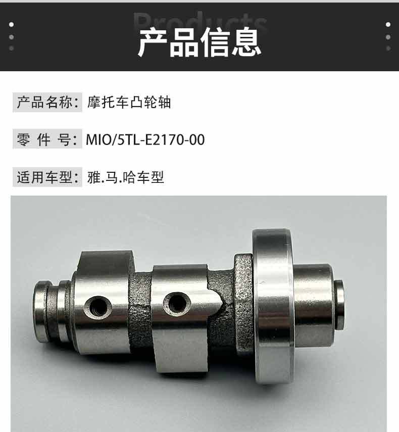 MotorcyclE AccEssoriEs Camshaft MIO Ya.ma.hah ModEl 5TL-E2170-00 High Quality Camshaft