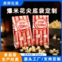 定制烘焙防油淋膜打包袋