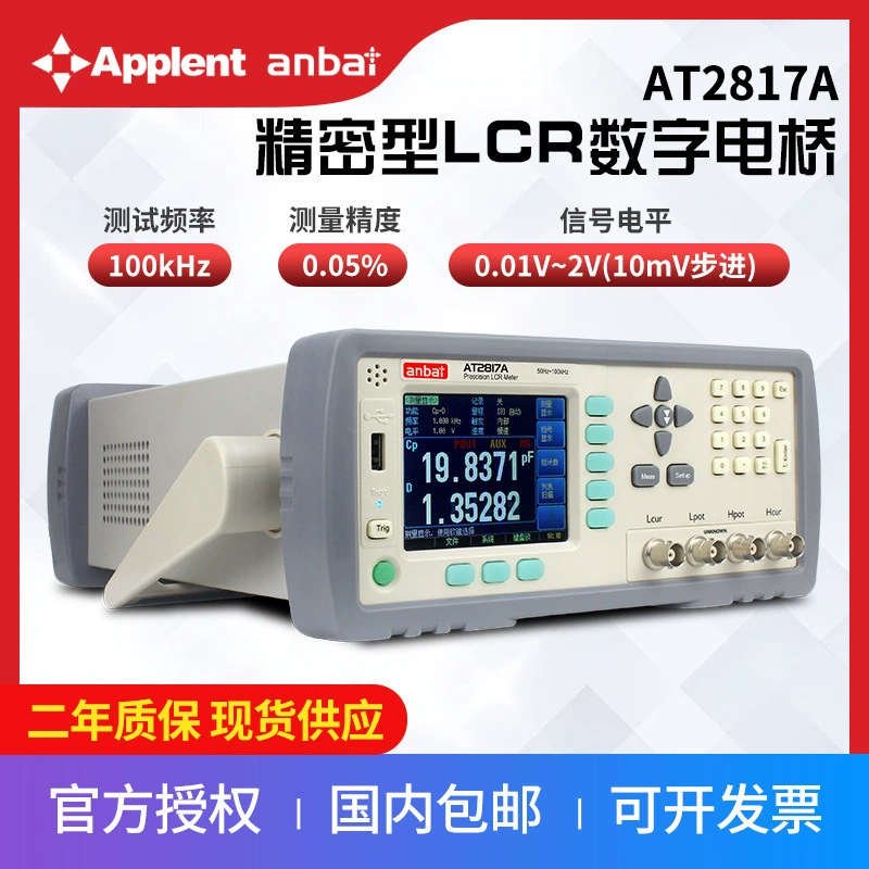 Amber Applent LCR Bridge Meter AT2817A Высокоточный цифровой мост LCR