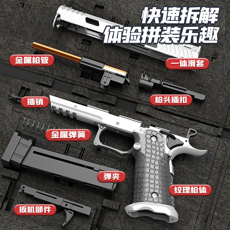 Cross-border Battle Master 2011 Mechanical Randle Simulation Quick Desmantelamiento de doble función Pistola de juguete para niños Modelo de agarre de mano para niños