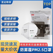 l3M 9501+wkn95oIۉmʽFPM2.5
