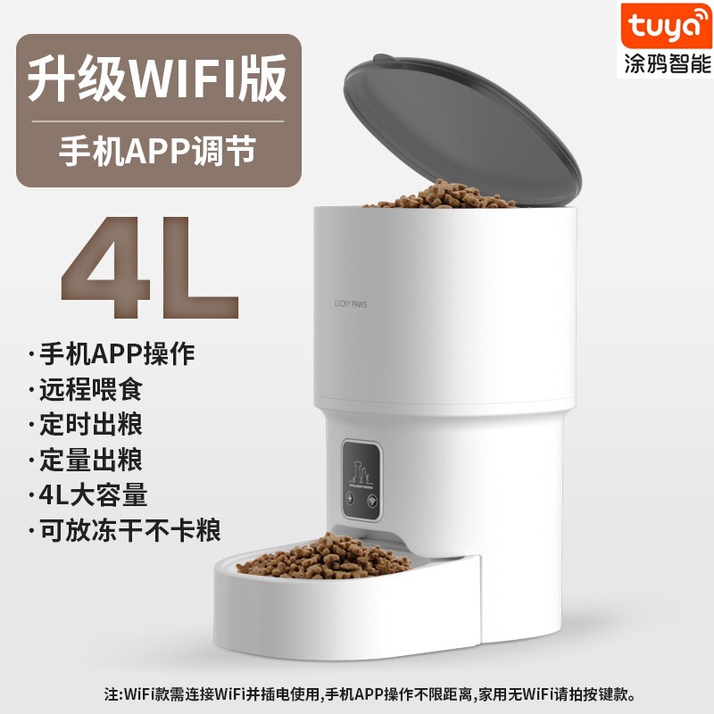 智能自动喂食器定时定量远程控制APP操控大容量防潮猫狗用喂食器|undefined