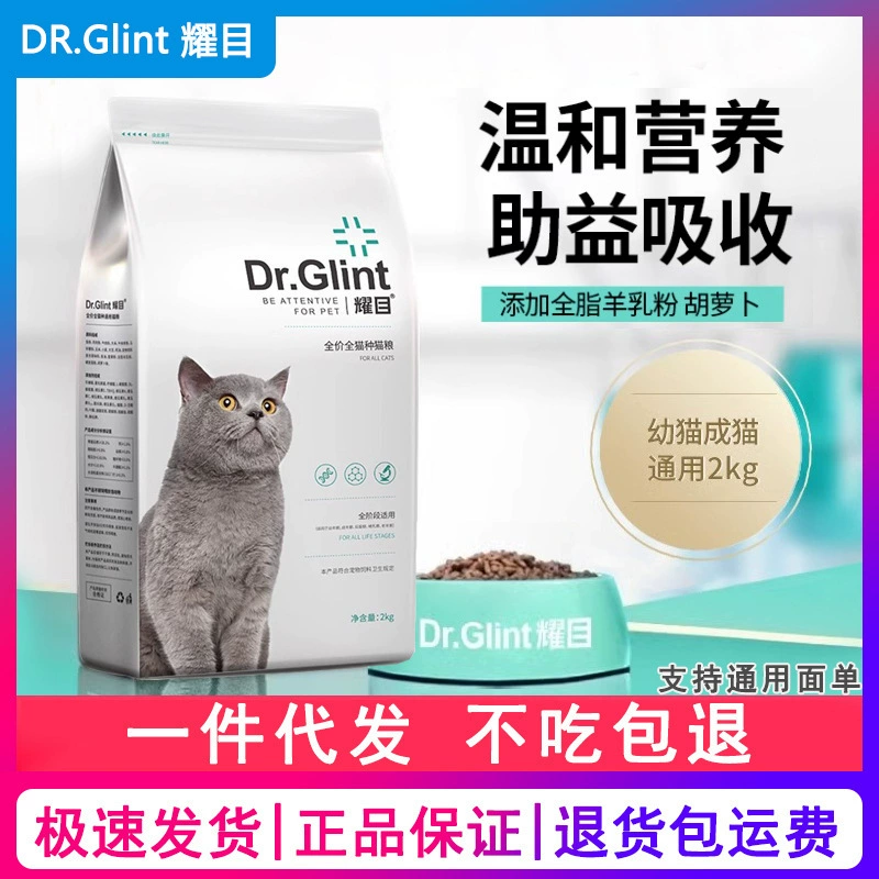 Яркий корм для кошек для взрослых кошек и котят, универсальный корм для кошек всех стадий, британская короткошерстная кошка, синий кот, корм для кошек с глубоководной рыбой, питательный натуральный корм