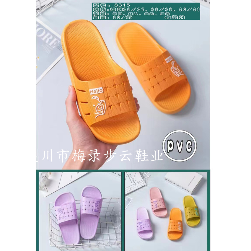 现货2022夏季女塑料情侣拖鞋防滑一字拖家居鞋工厂批发-阿里巴巴
