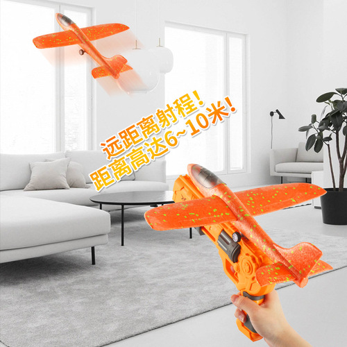 Large ejection aircraft gun toy children's light hand-thrown aircraft gun foam launcher boy outdoor toy gun