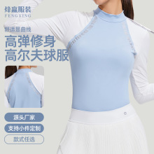 拼色半高领长袖高尔夫球服薄款透气女款高弹时尚健身跑步服C043