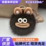 毛绒毛绒球汽车钥匙扣