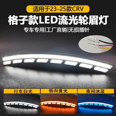 Gündüz işıqları Honda Crv Modified Led Wheel - plaid-led-three-color-wheel-eyebrow-lamppin-version-price-per-pair