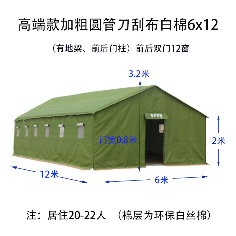 野外工事現場工事災害救援帆布緊急大型屋外養蜂保温防雨宿泊テント|undefined