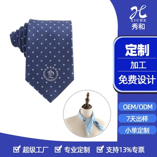 领带丝巾厂家定做企业logo套装仿真丝标记定制商务礼品
