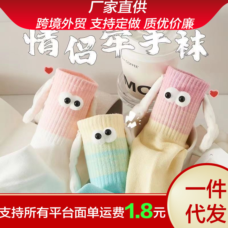 High-Appearance Socks for Women, Dopamine-Enhancing Socks, Personalized Magnetic Hand-Holding Red Socks, Couple's Anti-Odor Socks High-Appearance Socks for Women, Dopamine-Enhancing Socks, Personalized Magnetic Hand-Holding Red Socks, Couple's Anti-Odor Socks