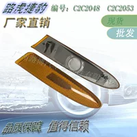 Подходит для заднего бампера Jaguar XJ X350 03-09, отражатель ширины света C2C2048 C2C2053