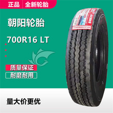 供应朝阳700R16 LT轻卡车小货车轮胎14层级