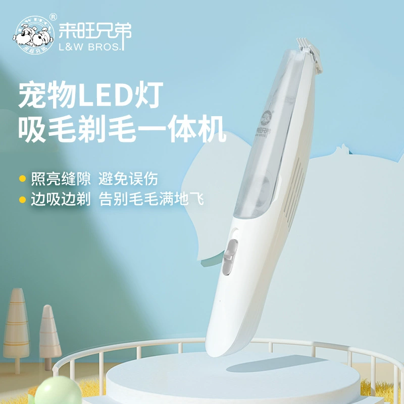 Laiwang Brothers Сосание шерсти домашних животных Бритье Кошка Собака Педикюр Флиппер для волос Перезаряжаемая светодиодная электрическая машинка для стрижки