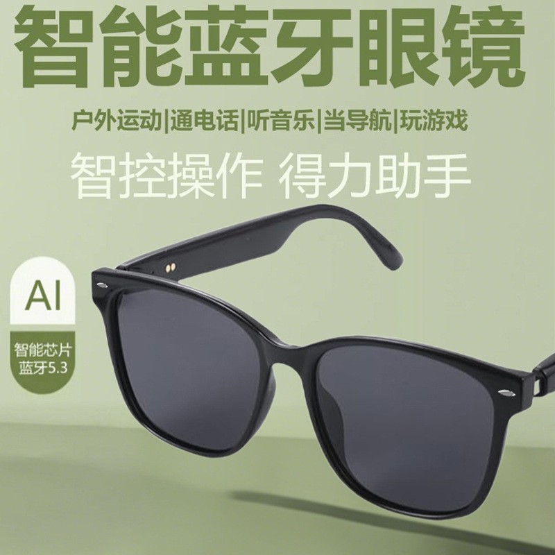 【AI翻译】智能蓝牙眼镜GS08听歌通话导航防紫外线偏光镜片|undefined