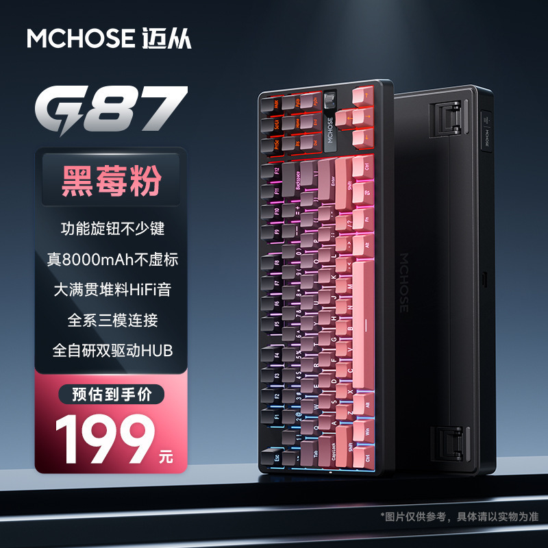 MCHOSE G87 カスタマイズされたメカニカル キーボード ガスケット構造ワイヤレス 3 モード e スポーツ ゲーム オフィス|undefined