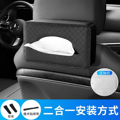 New Lambskin Pattern Car Tissue Box Hanging Tissue Box Opp Bag Car Supplies Creative 300g (Car tissue box/set) - new-2-in-1-black