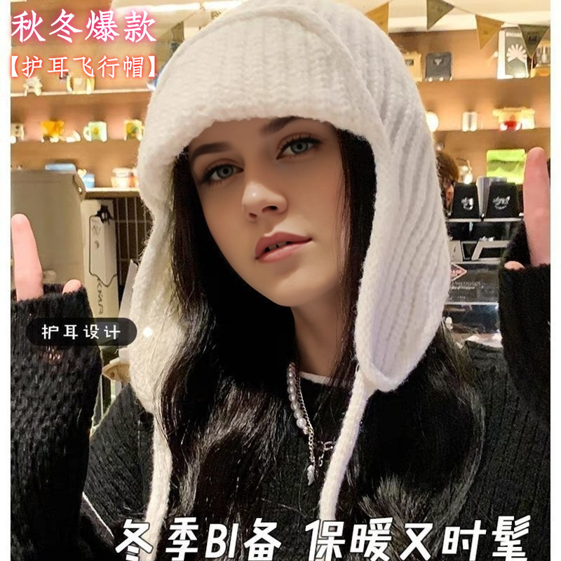 秋冬季新款保暖毛线帽子女大头围护耳飞行帽宽松显脸小百搭针织帽|undefined