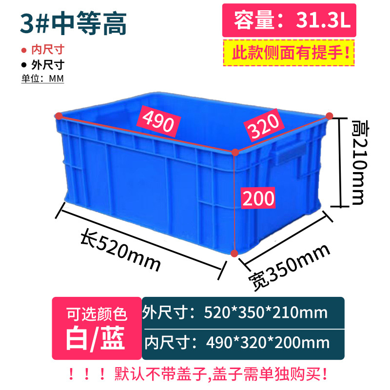 3 # 중간【520*350*210】