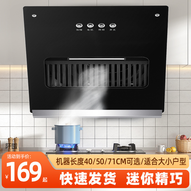 Wall-Mounted Range Hood Small Apartment Range Hood Household Single Stove Range Hood Rental Room Simple Small Apartment