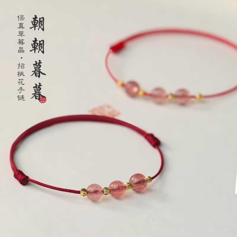 Ultra-Fine Lucky Braided Red Rope Bracelet for Women, Strawberry Crystal Peach Blossom Couple Bracelet, Anklet, Bestie Hand Jewelry Gift