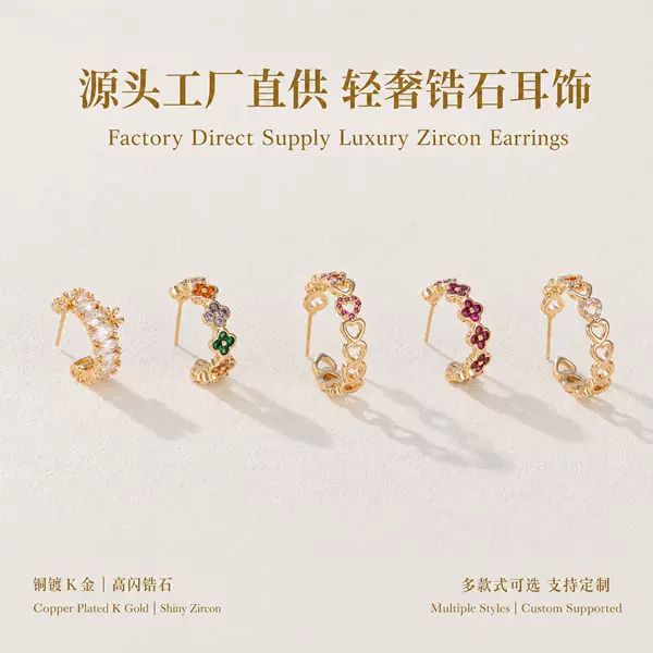 Miaami European and American ins-style earrings, fashionable micro-inlaid zircon earrings, light luxury and high-end feel, copper plated with 18K gold