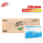 清风擦手纸B913AC单层商用物业宾馆干手纸厕用量大可议实惠装纸巾