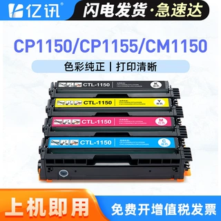 适用奔图CP1155DN硒鼓CP1150DN/DW粉盒CM1150ADN/ADW 1155ADN墨盒