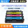 奔图cm1150adn1155adn硒鼓墨盒