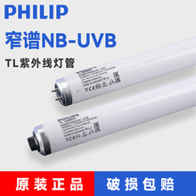 �w����TL100W/01խ�V�в�UVB���⾀�⯟����311nmţƤ�\��