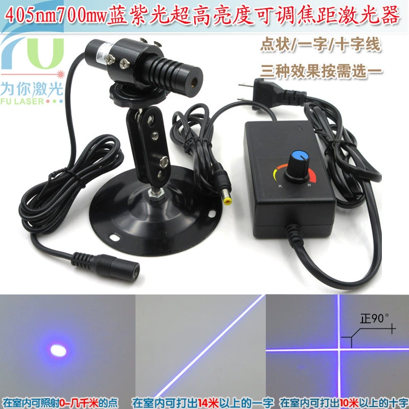405 нм 700 мВт синий фиолетовый свет яркий может регулироваться модуль лазера одно-строчная линзована лазерная головка