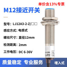 ��Ʊ�rM12����ʽ�h���x�Б��ӽ��_�PNPN���_���]���ق�����2mm