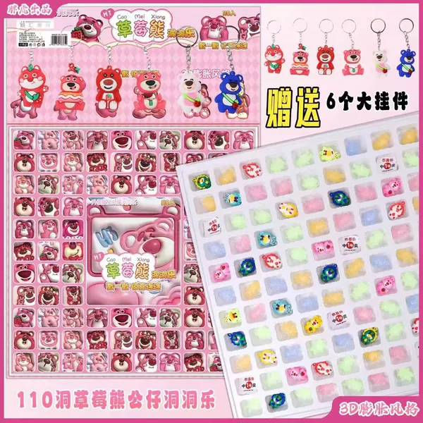 110 Strawberry Xiong cave music