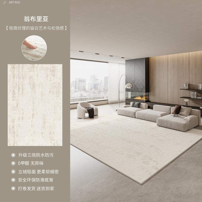 地毯客厅2025新款意式极简风卧室轻奢高级感沙发免洗房间防水垫|undefined